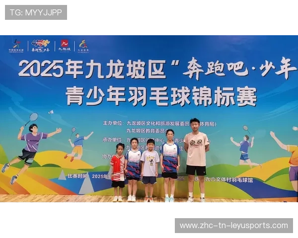 2026年羽毛球全国青少年积分制实施影响评估，2021 省青少年羽毛球积分赛